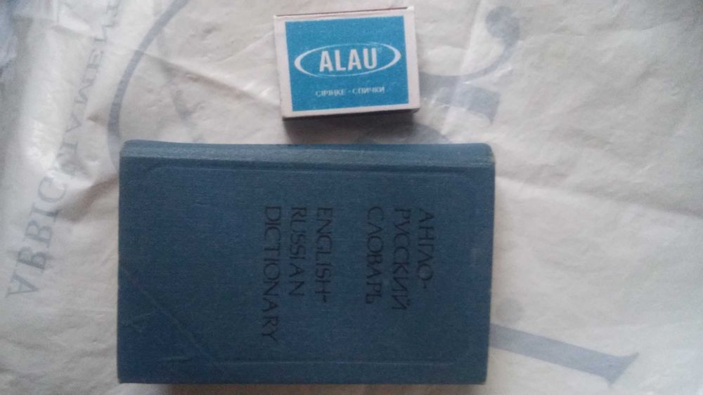 Продам карманный Англо русский словарь. Цена окончательная