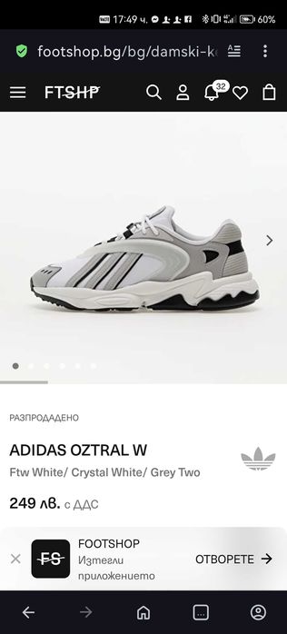 Adidas Oztral 38