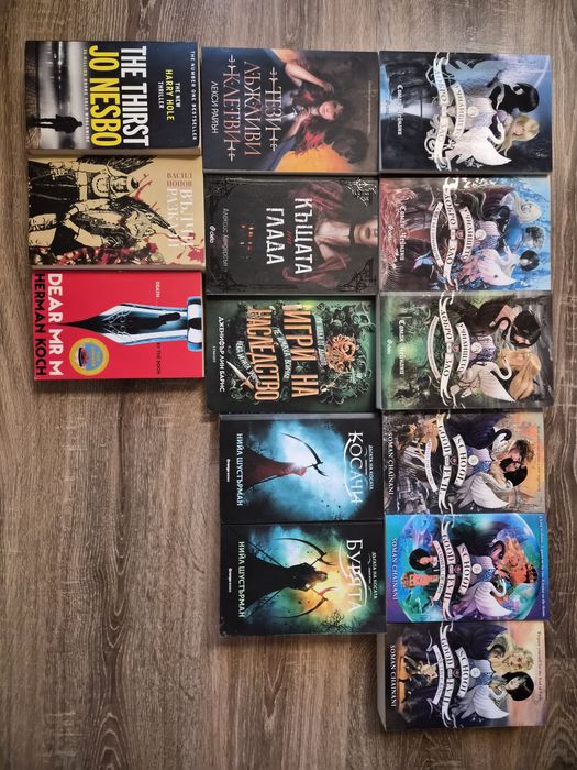 Фентъзи книги и трилъри