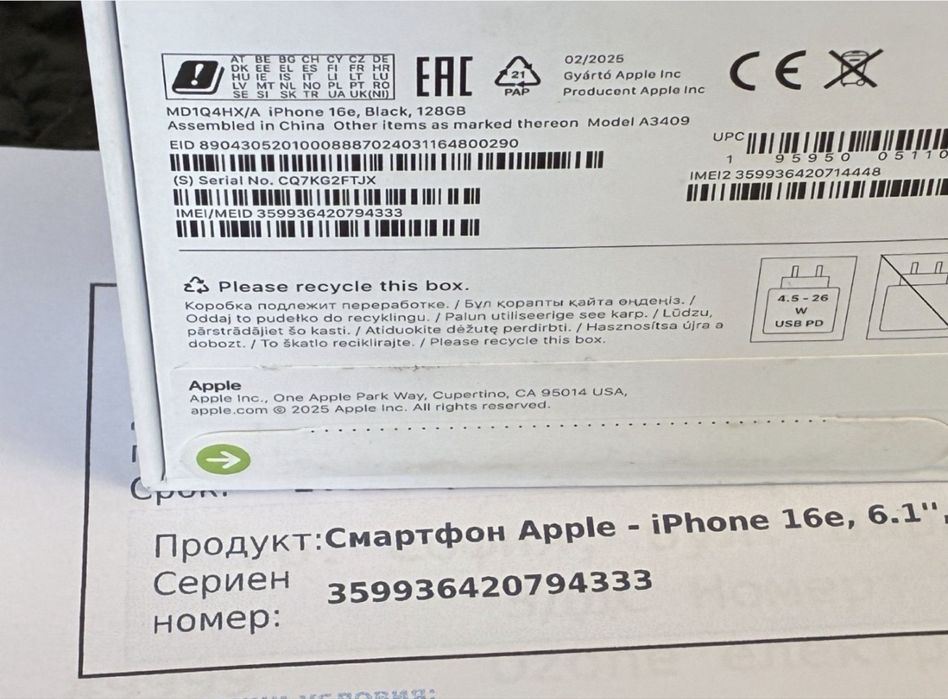 ***ЗАПЕЧАТАН 128GB iPhone 16e Ozone Гаранция 2027 Black Черен / 16 e