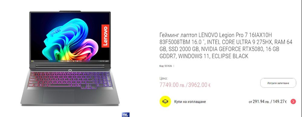 Lenovo LEGION pro 7