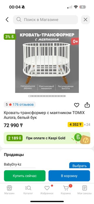 Кровать трансформер от Tomix