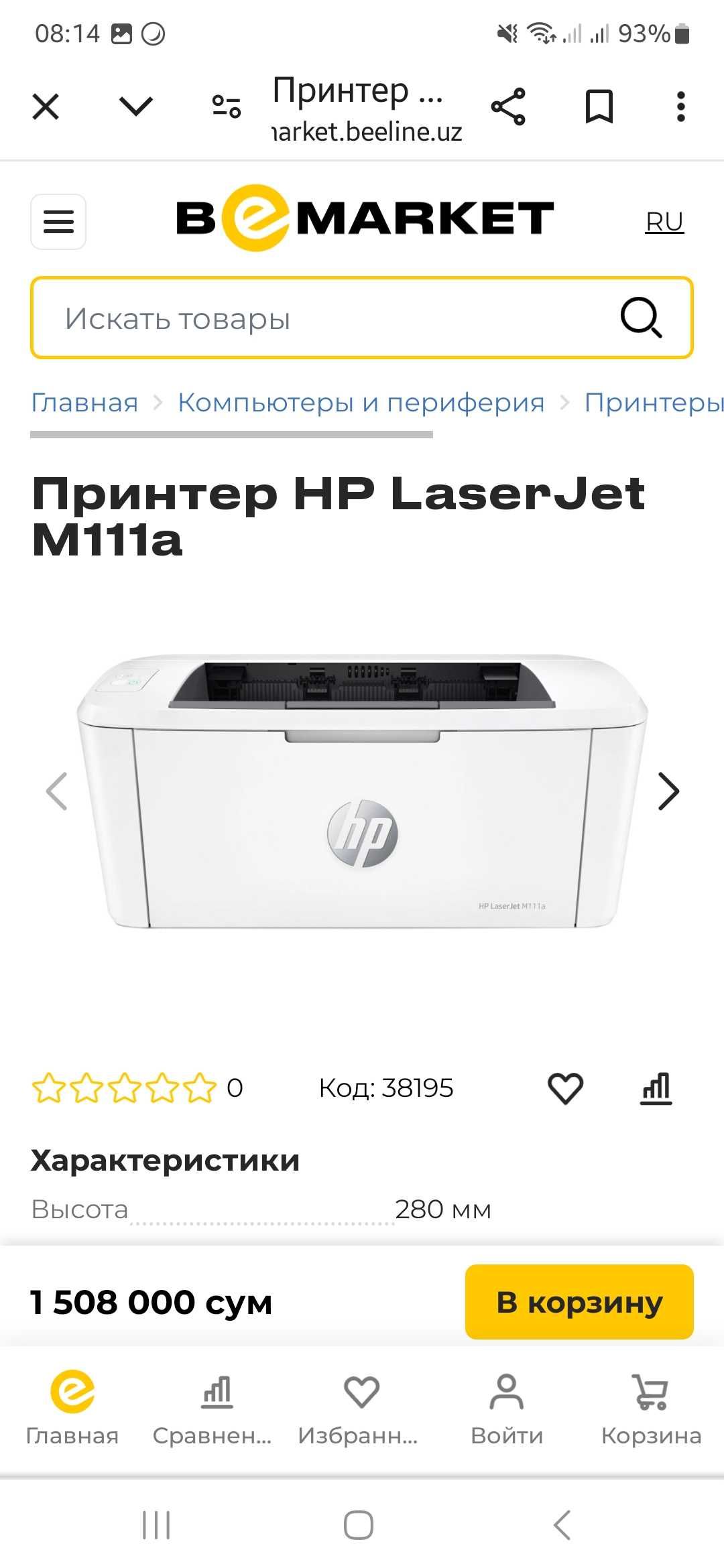 Принтер HP LaserJet M111W Wi-Fi