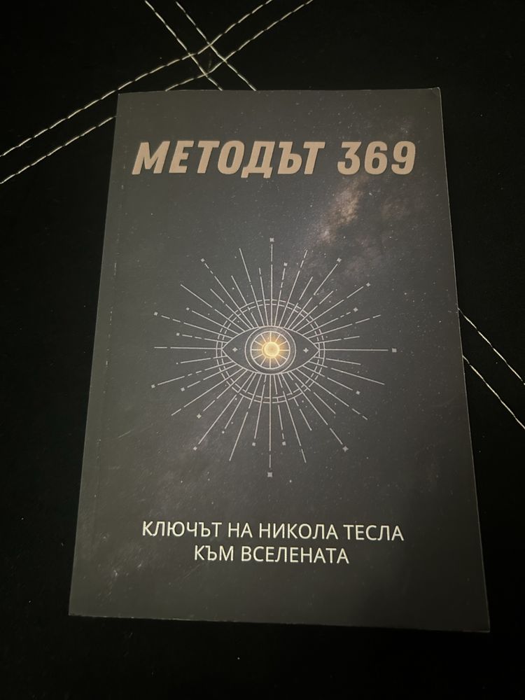 Книги- част от тях чисто нови, другите прометени по веднъж