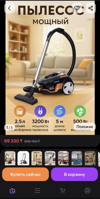 Пылесос Cronier CR-M6