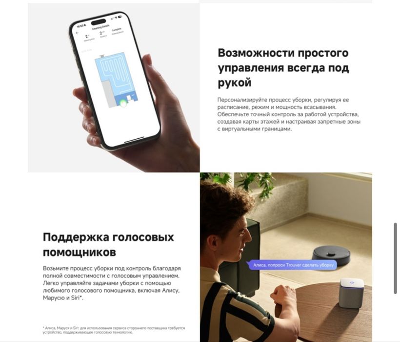 Продам робот-пылесос 2в1