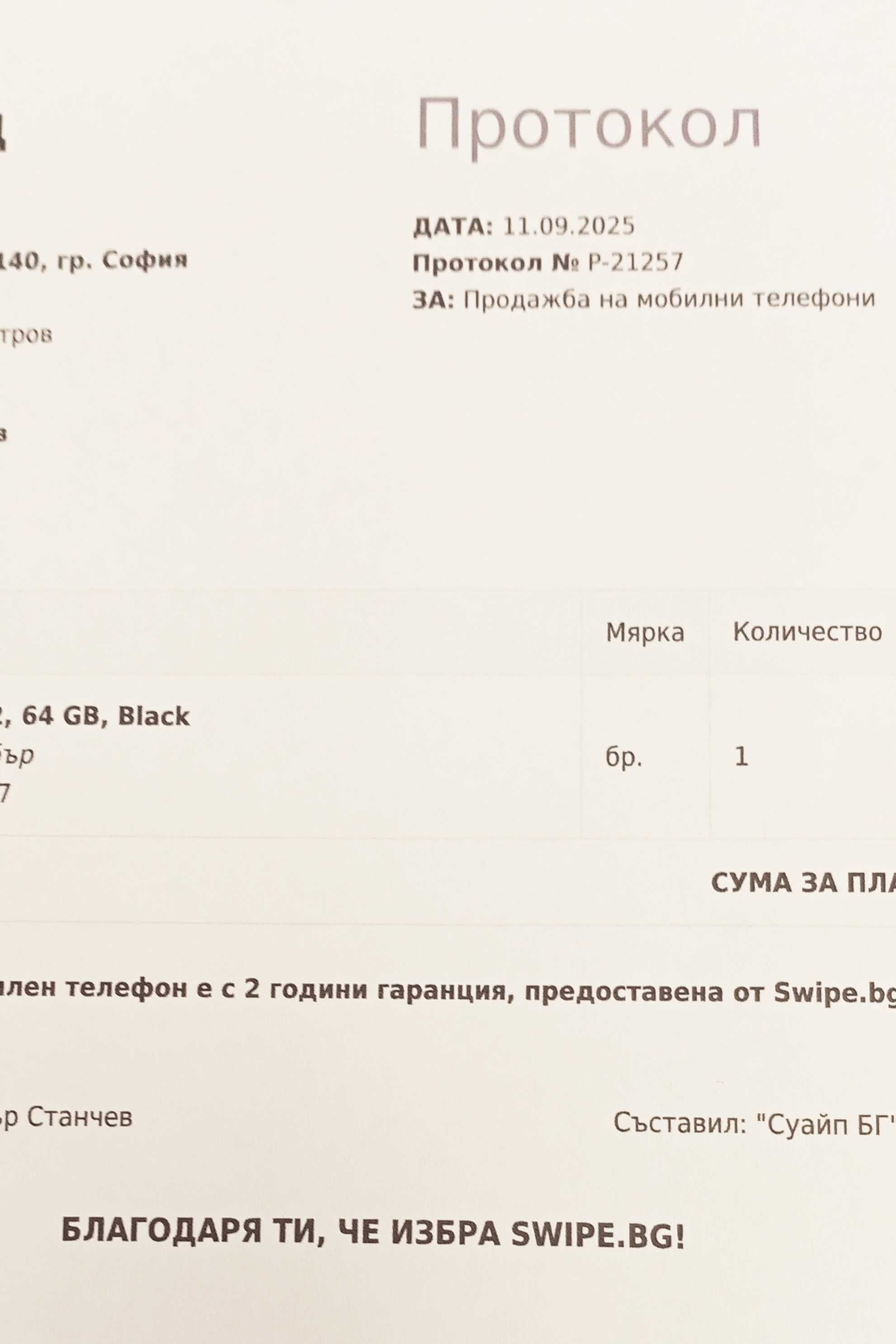 SAMSUNG A12 2г Гаранция