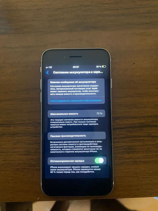 Обменяю  айфон se2020