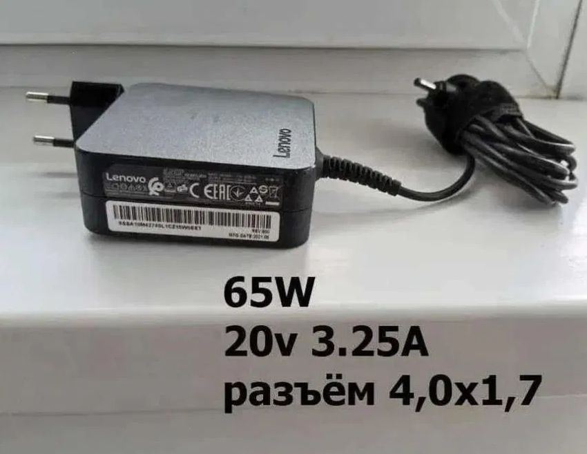 оригинал для ноутбука Lenovo ideapad - зарядка, блок питания на ноут