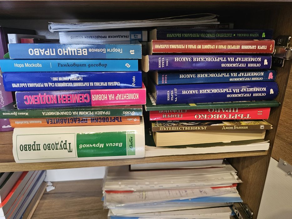 Правна литература, всичко на снимките