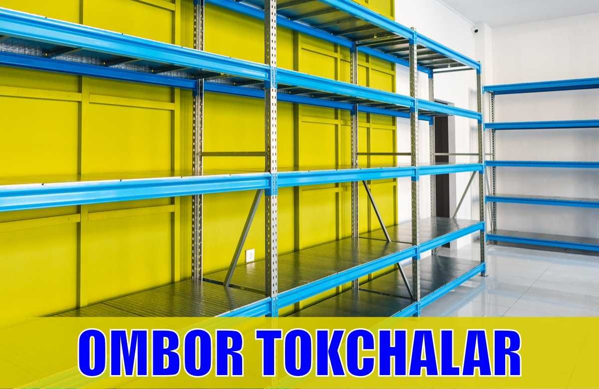 Складские стеллажи, стеллаж для склада, ombor stellaj, tokcha