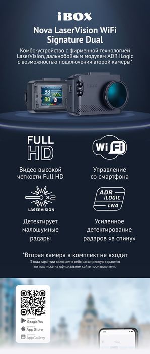 Видеорегистратор iBOX