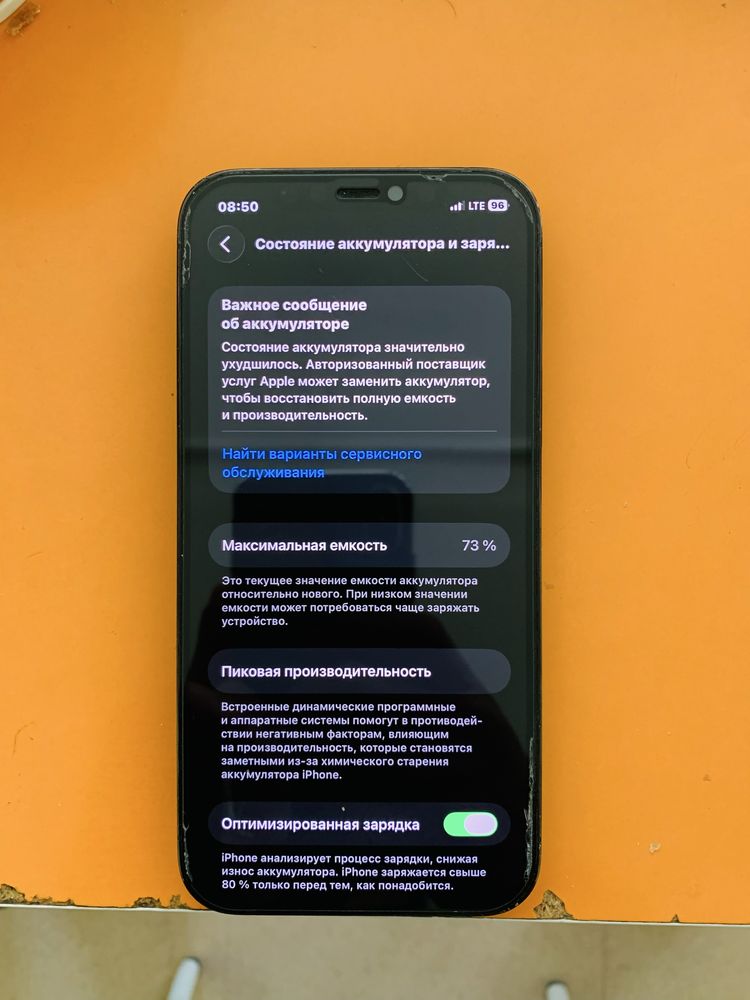 Iphone 12 pro 128Gb yomkst 73-%