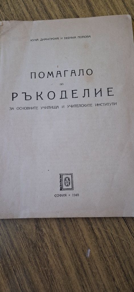 Списания за плетива