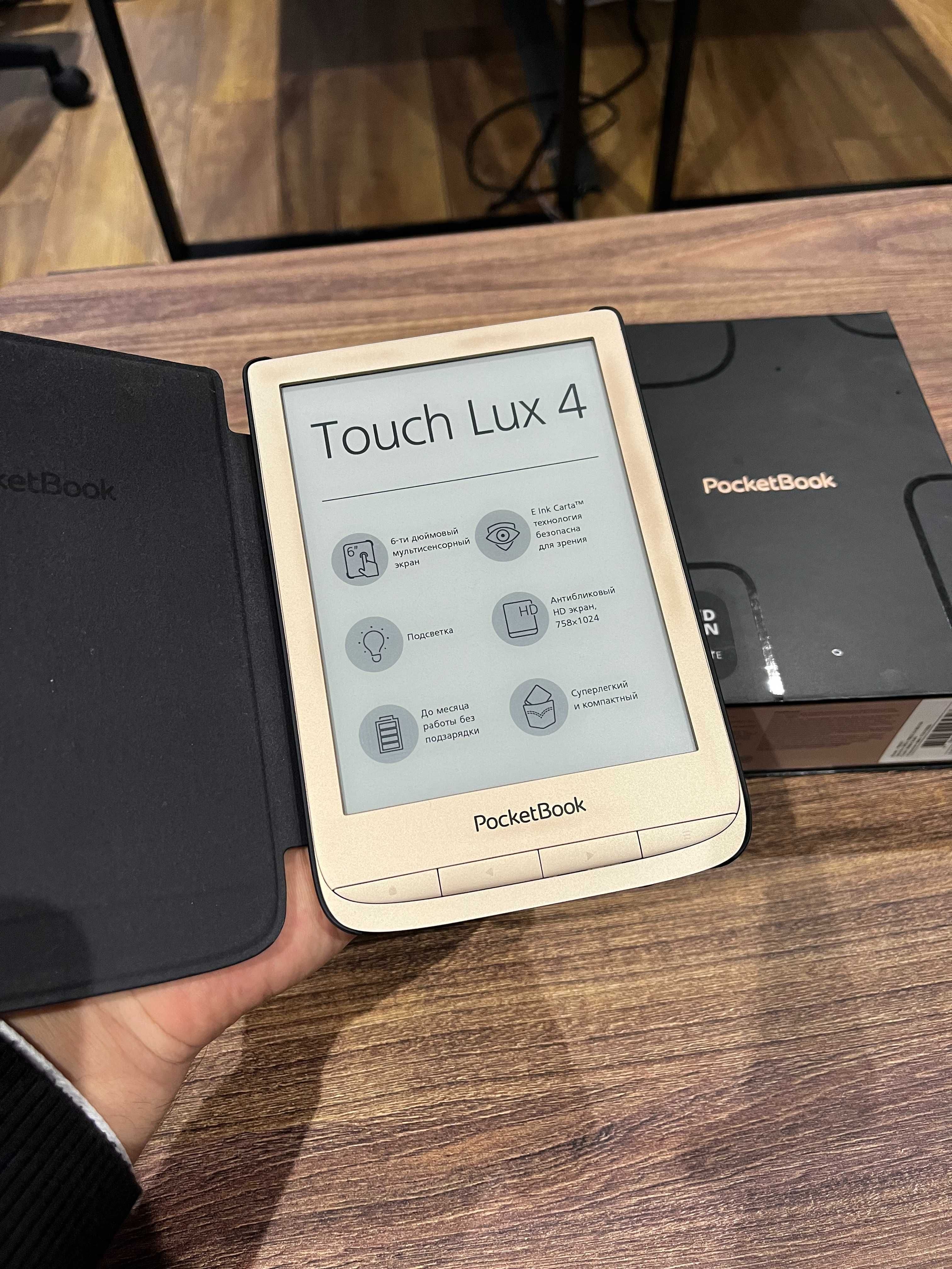PocketBook Touch Lux 4, Limited Edition