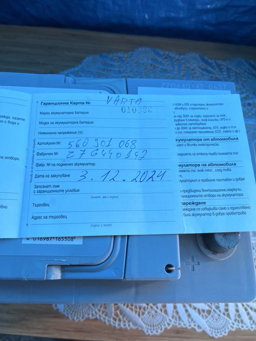 Акумолатор AGM  60AH