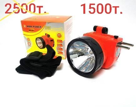 Фонарь MRM-Power MR-901 (налобный, аккум., LED, прямая зарядка)