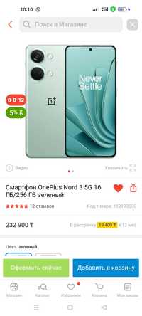 Oneplus nord 3, Ace 2v
