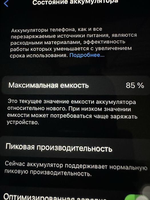 Продается айфон 7