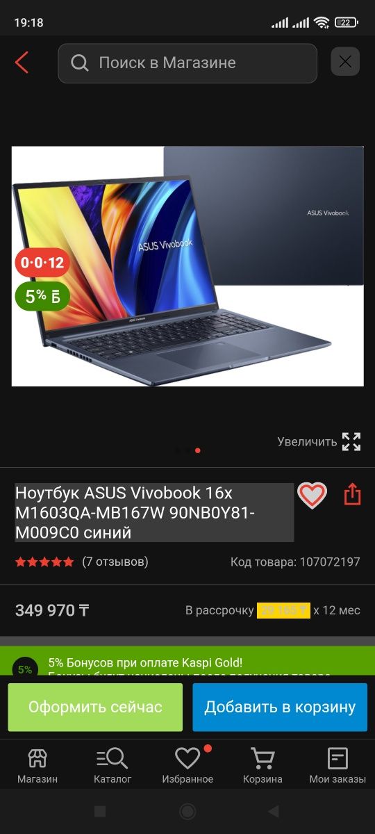 Ноутбук Asus новый с гарантией )