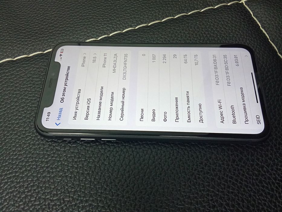 iPhone 11 Айфон 11