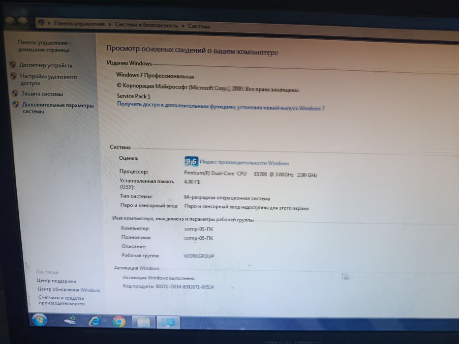 Продам компьютер