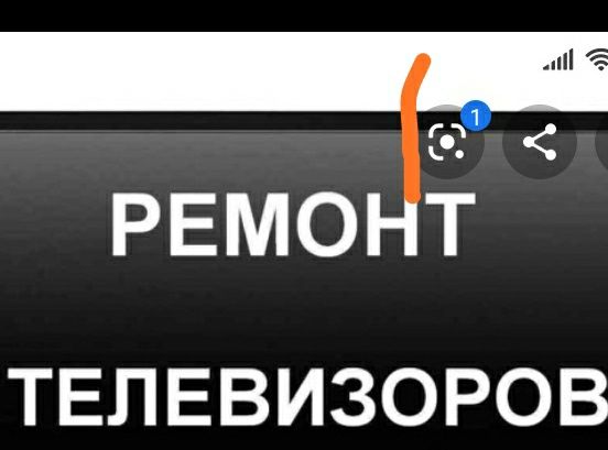 Ремонт телевизоров