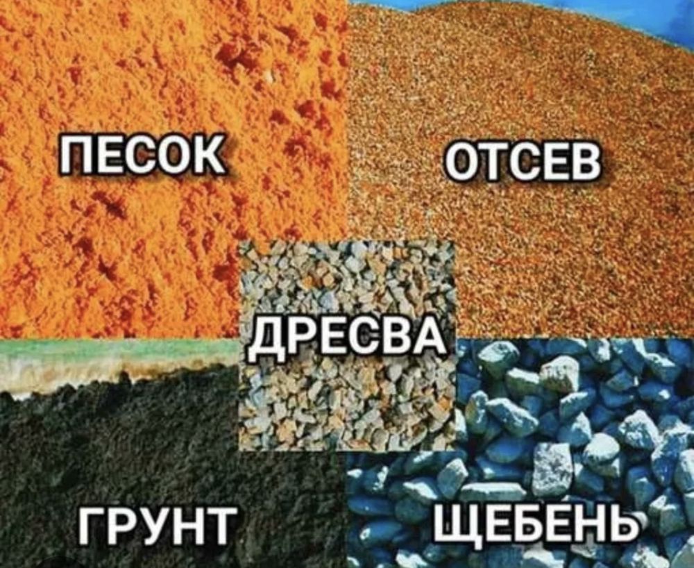 Щебень любой фракции, отсев, песок,дресва