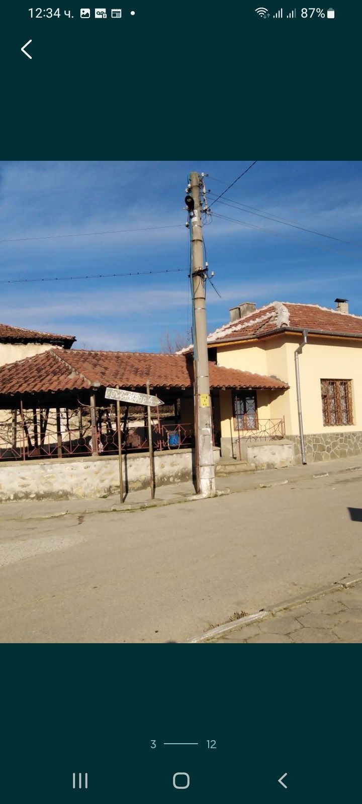 Къща за живеене в центъра на селото