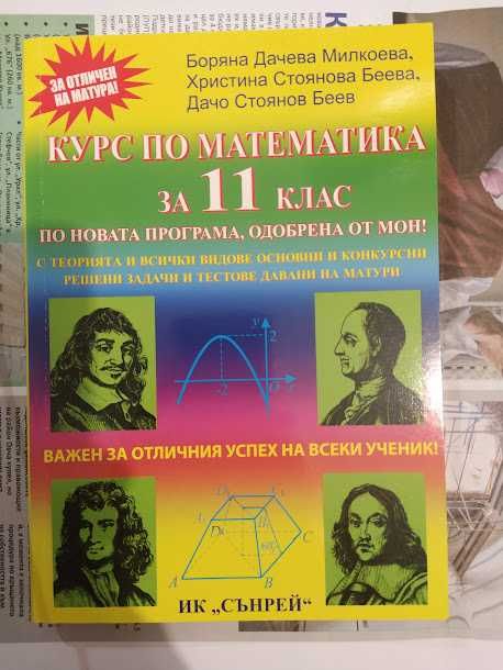 книги и учебници