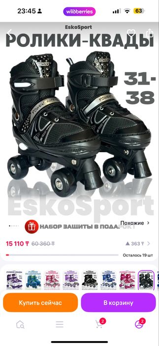 Ролики квады , продам в хорошем  состоянии