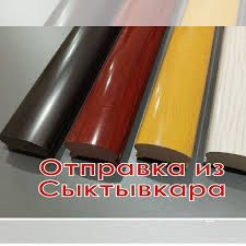 Поручень из пластика. Текстолет