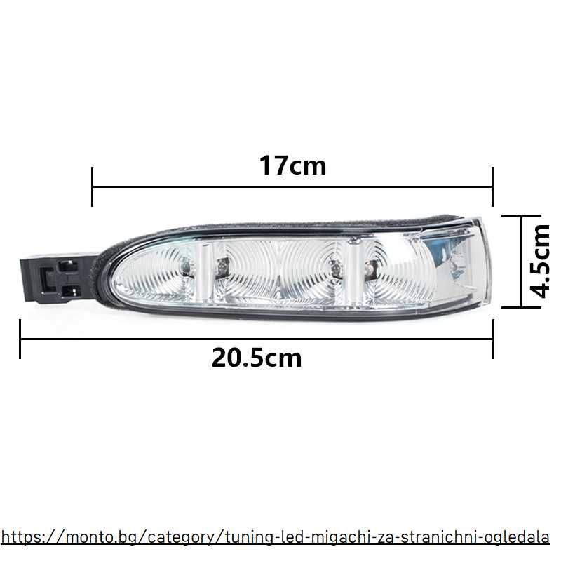 Мигачи за Странични Огледала Mercedes W164 X164 ML GL