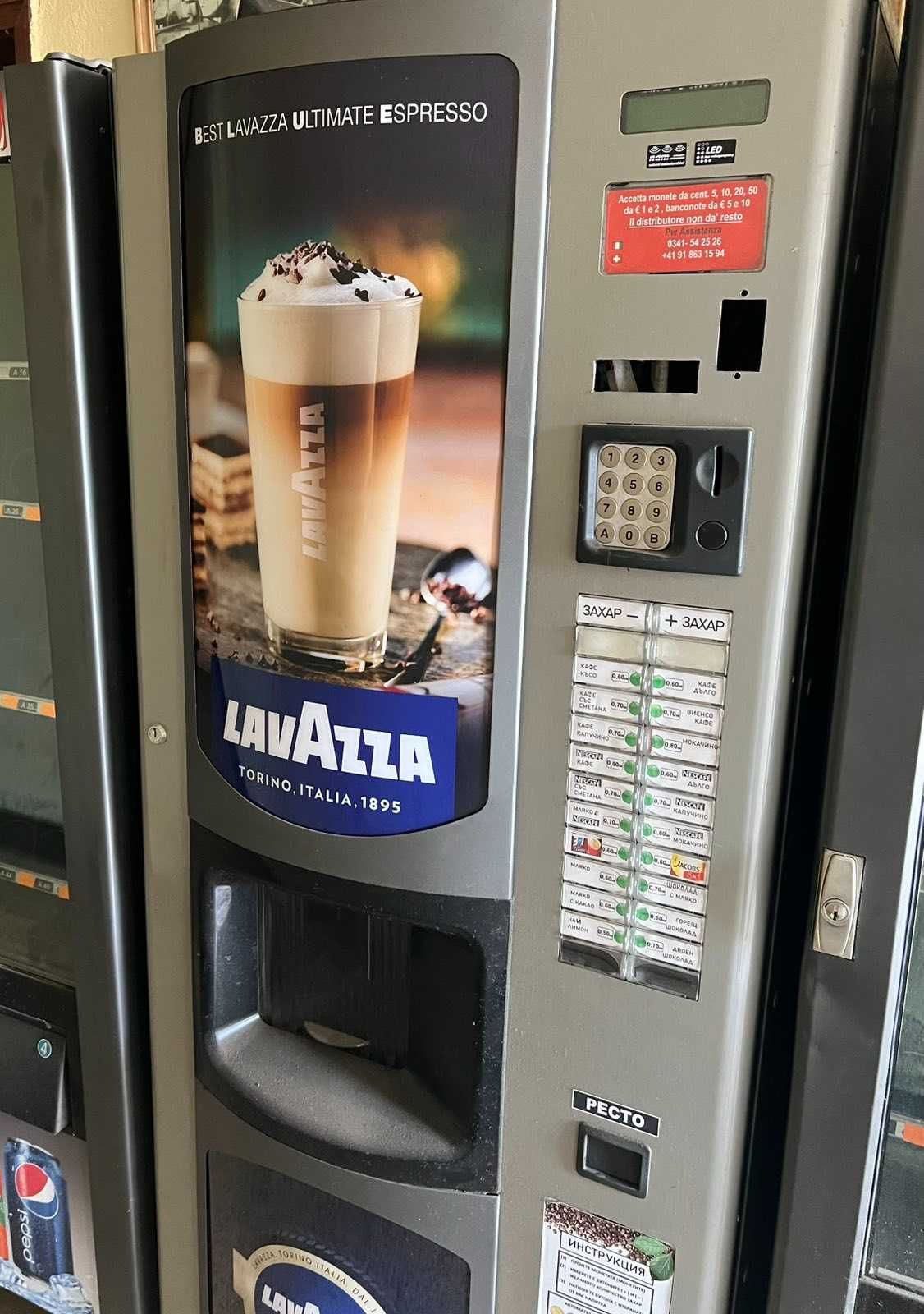 Вендинг кафе автомати