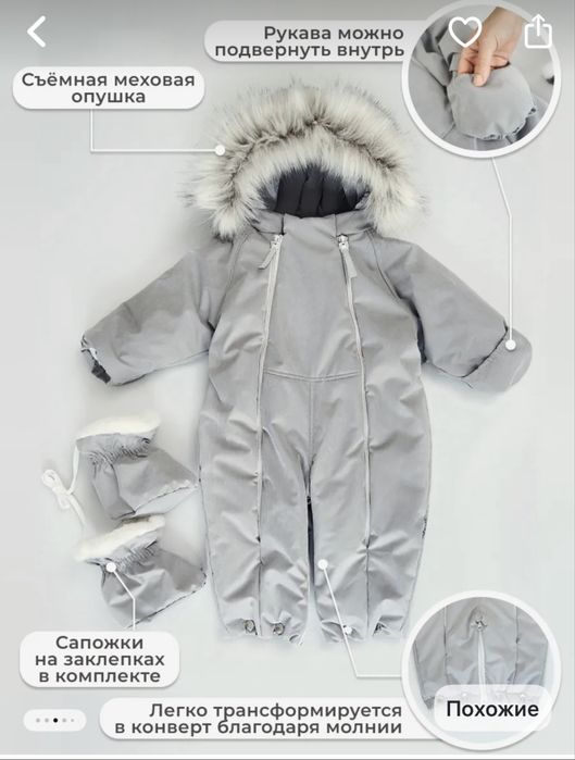 Комбинезон-конверт 74 р