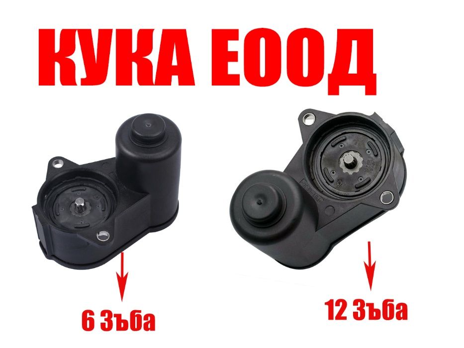 EPB Мотор за ръчна спирачка за VW Passat B6, B7, Audi, Seat