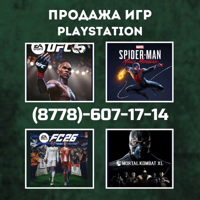 Установка игр для ps4, ps5. Закачка игры на пс4, пс5.