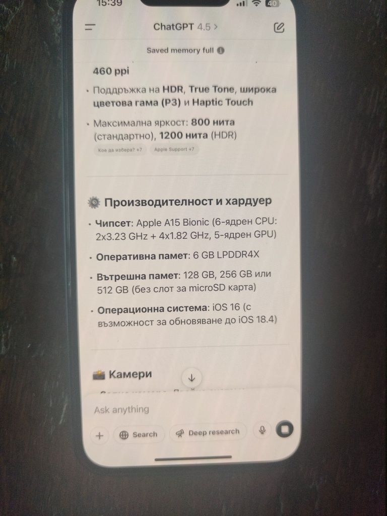 Iphone 14 128 GB / с остатъчна гаранция Виваком, над 6 месеца