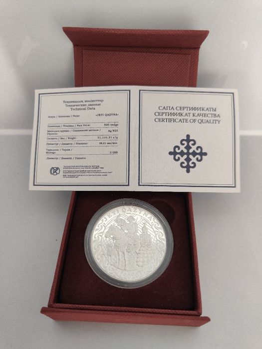 500 тг серебро монета