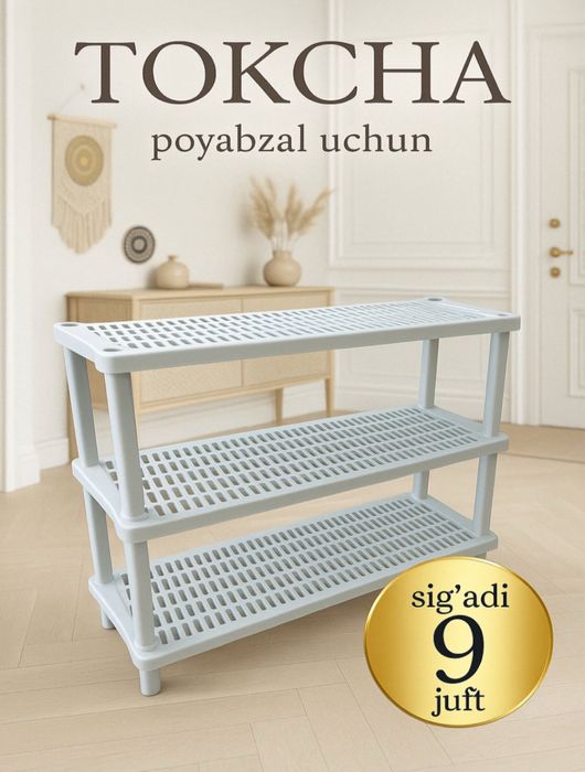 Полка для обуви с крючком, обувница в прихожую, этажерка