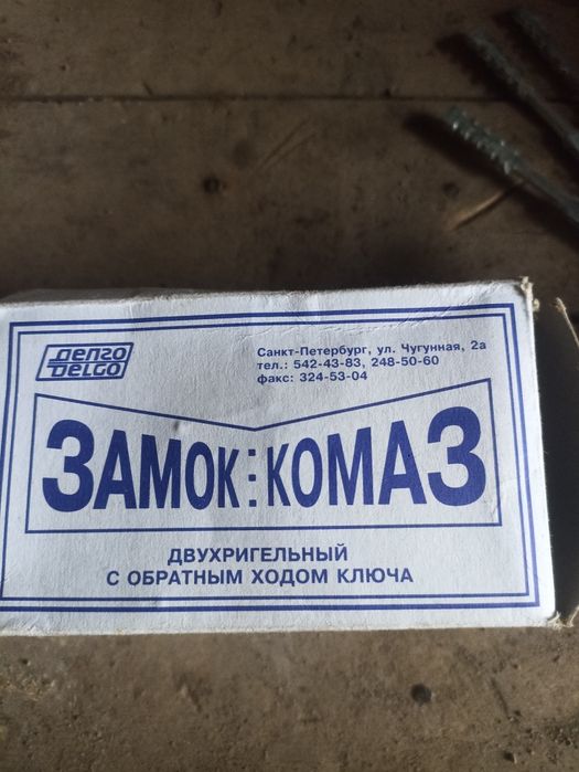 Продам замок двухригерный