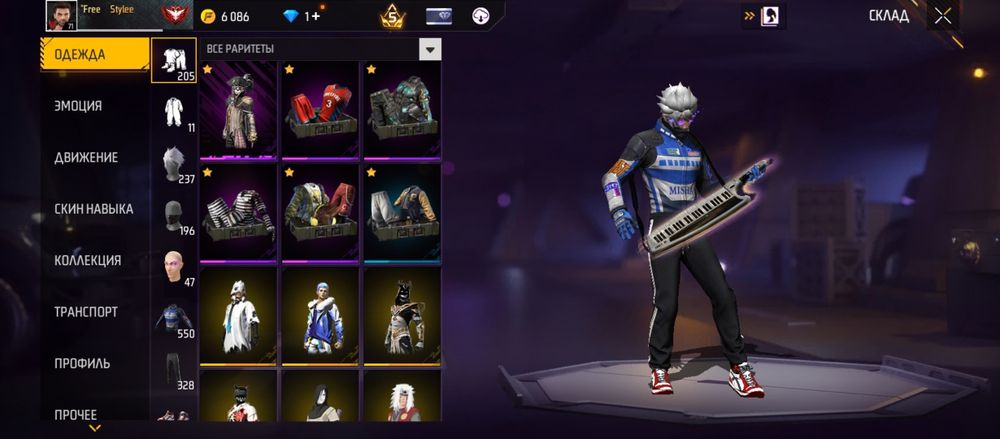 Аккаунт Free fire