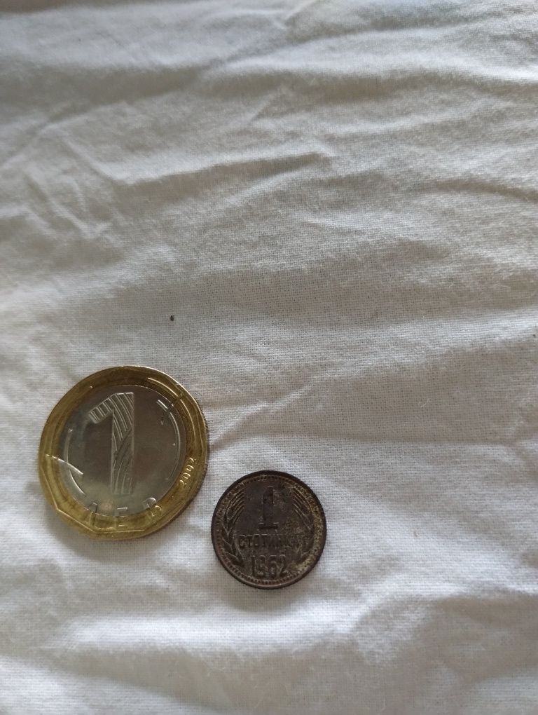 1 стотинка 1962 монета