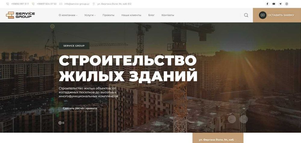 Сайт очиш | Интернет магазин | Корпоратив сайтлар | Landing page