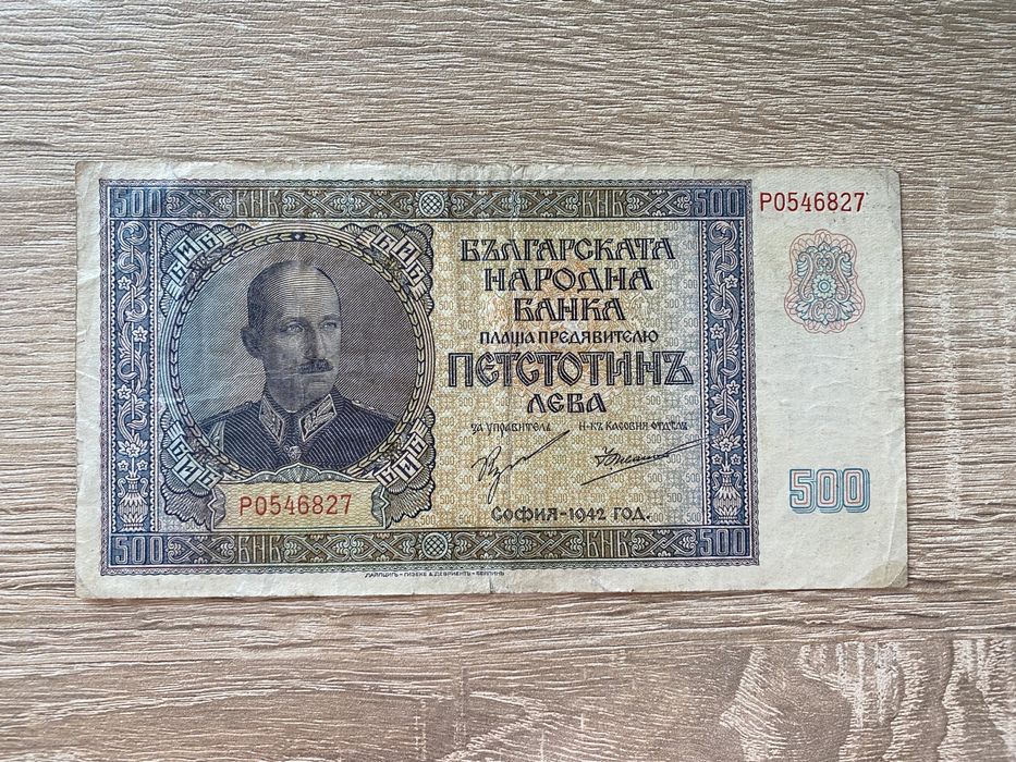 Банкнота Петстотин лева 1942г. Цар Борис III