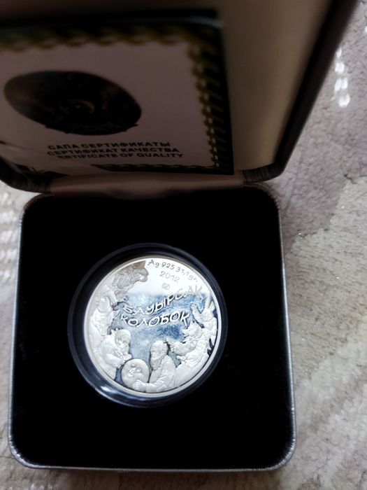 Монета продаётся монета серебренная,колобок бауырсак  номиналом 500