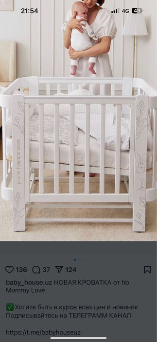 Mommy lux кроватка