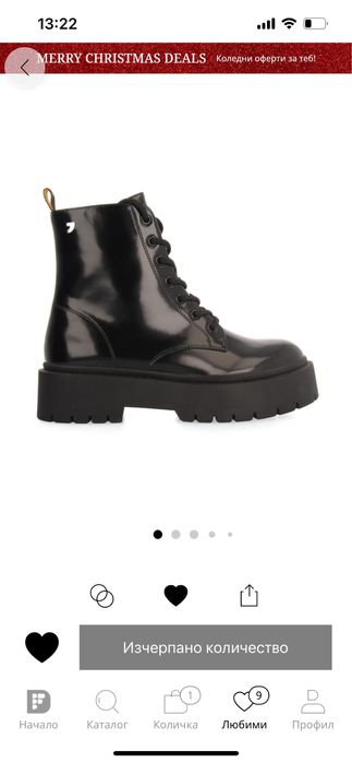 Лачени боти, кубинки