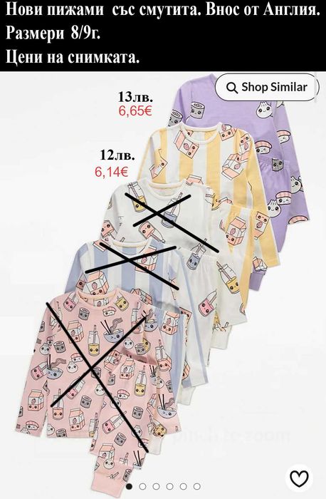 Нови дрехи за момиченце 8/9г -цени в снимките