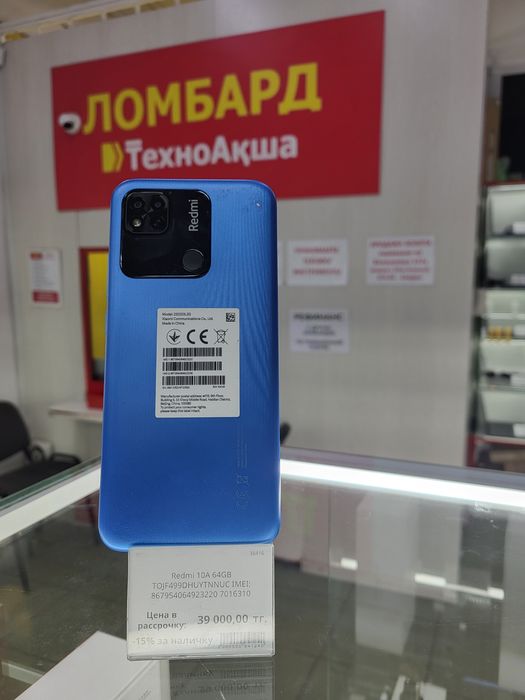 Redmi 10A Ломбард ТехноАқша